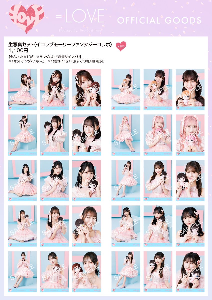 LOVE] イコラブ生写真1分で売り切れ、青柳さんゲットする