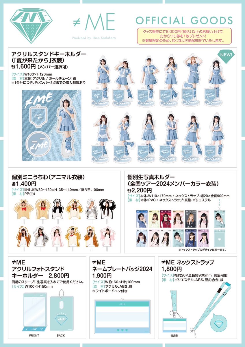 イコラブ] 本日(10月5日)『=LOVE・≠ME・≒JOY合同個別お話し会＠幕張