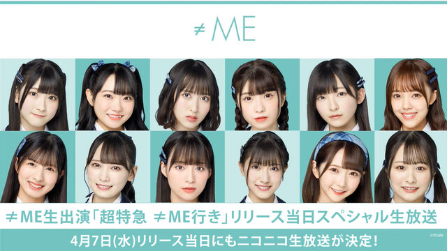 再掲 本日 4月7日 ニコ生 超特急 Me行き リリース当日スペシャル生放送 があります ノイミー イコラブ プレス イコラブまとめ 再掲 本日 4月7日 ニコ生 超特急 Me行き リリース当日スペシャル生放送 があります ノイミー イコラブ プレス イコラブまとめ