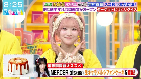 20260728-082554-866