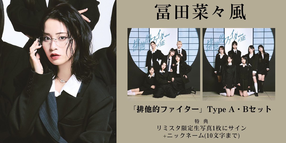 ノイミー] 本日(12月18日)『≠ME 11thシングル発売記念オンライン生