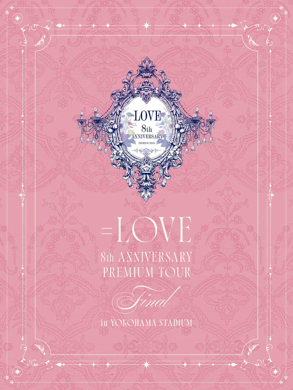 イコラブ] 映像商品『＝LOVE 8周年ツアー FINAL in 横浜スタジアム