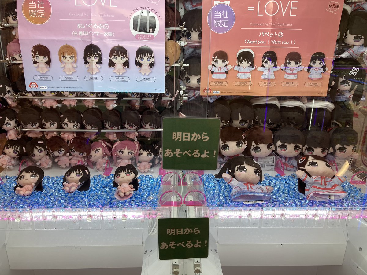 野口衣織 ぬいぐるみ ピンキー 6周年 モーリーファンタジー