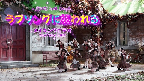 イコラブ　生写真　10パック　未開封　ラブソングに襲われる イコラブ ＝LOVE 生写真 ラブソングに襲われる 未開封 10パック