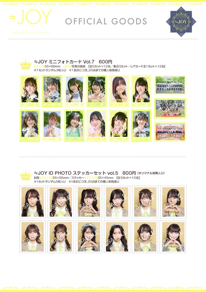 ニアジョイ] 『≒JOY 4周年コンサート＠日本武道館』事前販売グッズの