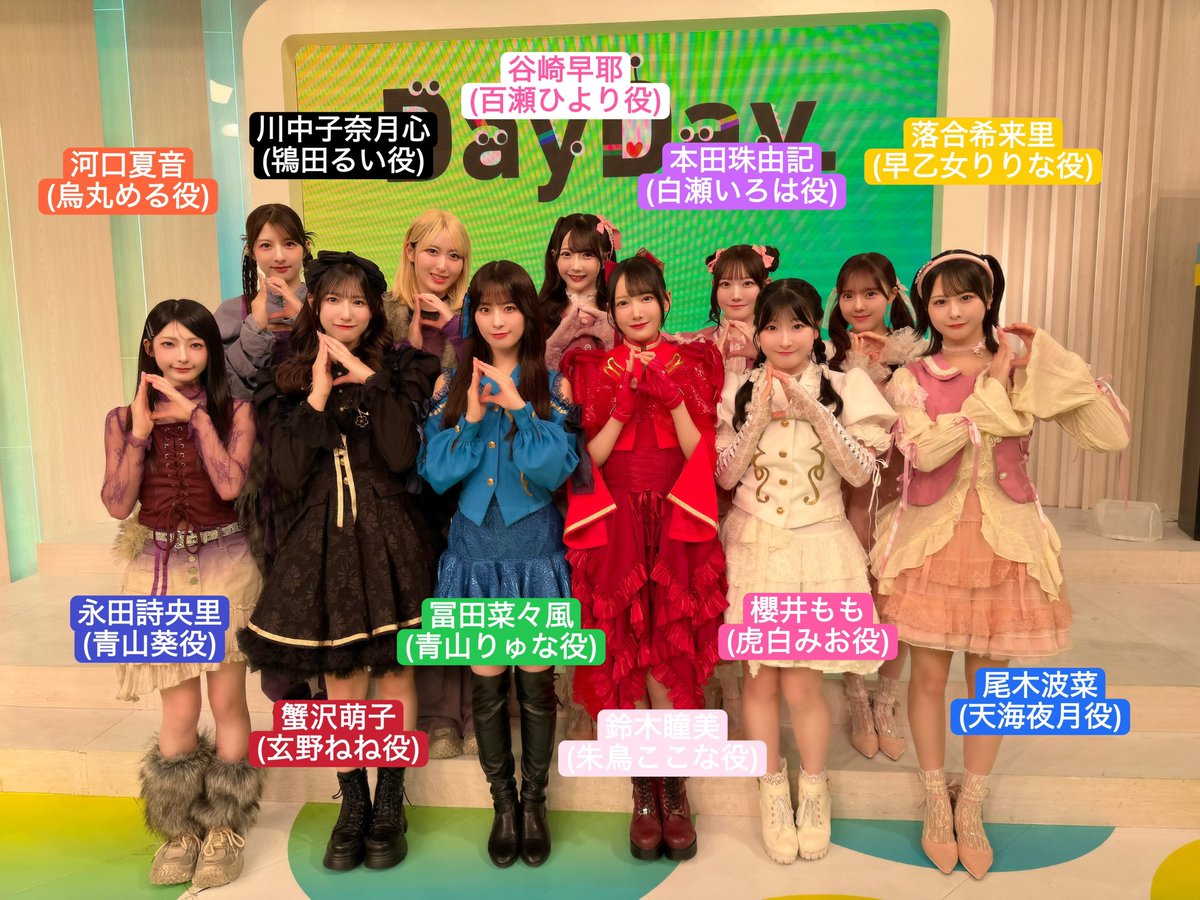 ノイミー] 6/30放送「DayDay.」≠ME出演終了後のメンバーポストまとめ