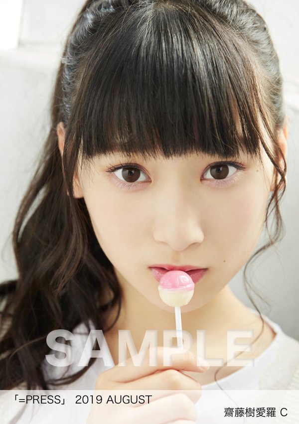 生写真】＝PRESS 2019 AUGUST ＝LOVE イコラブ 大場花菜 D 直筆サイン