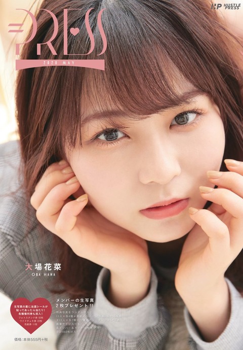 【6/22までの出品】 ＝LOVE イコラブ 大場花菜 ワイドチェキ 直筆 LOVE イコラブ 大場花菜 直筆サイン HMV - メルカリ