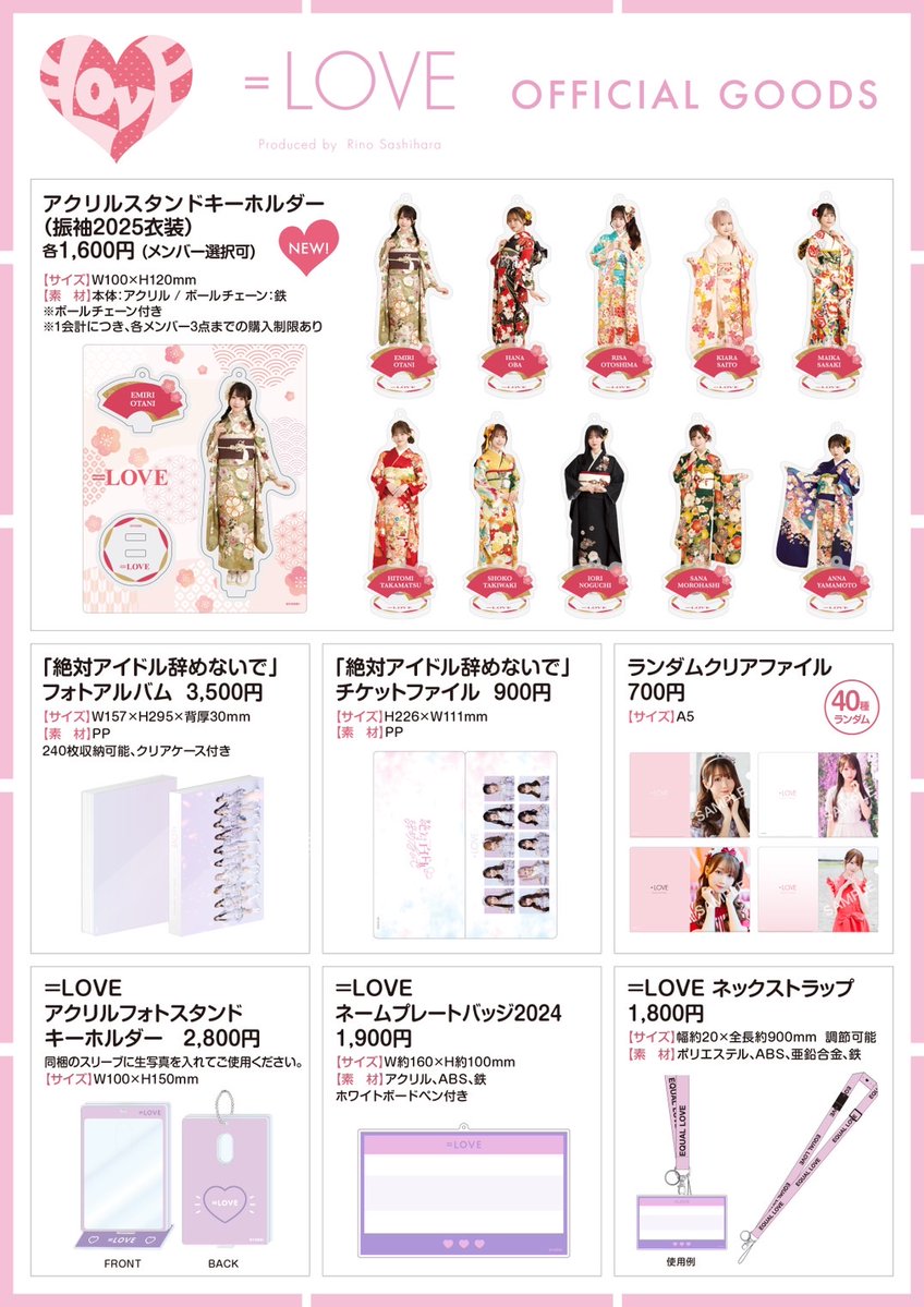 専用】=LOVE イコジョイ合同個別お話し会 1/11（NS+ASK+IPS