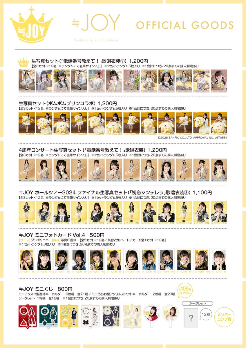 イコラブ] 本日(5月3日)『＝LOVE・≒JOY合同 対面イベント＠幕張メッセ
