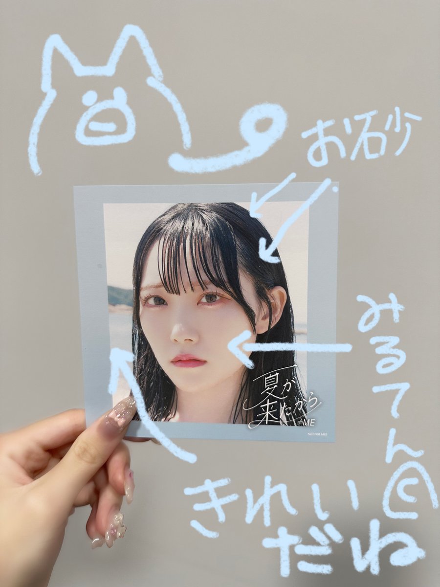 ノイミー 永田詩央里 生写真 夏が来たから ジャケット衣装 直筆 サイン