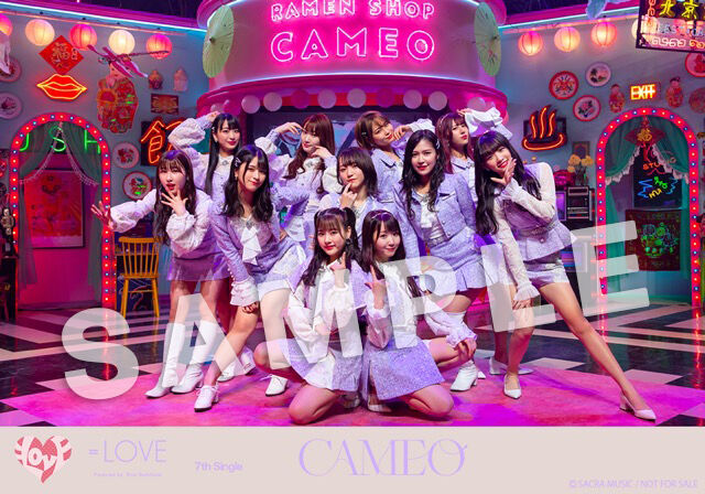 LOVE 7th SINGLE CAMÉO ポスター お知らせ] ＝LOVE 7thシングル「CAMEO」店舗購入者特典絵柄発表