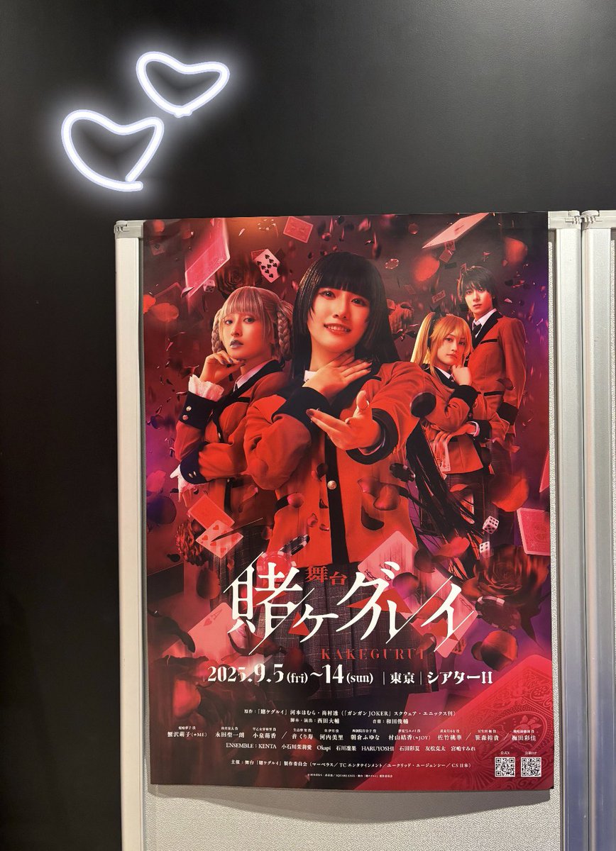 ノイミー] 蟹沢萌子&村山結香、舞台『賭ケグルイ』全14公演ありがとう