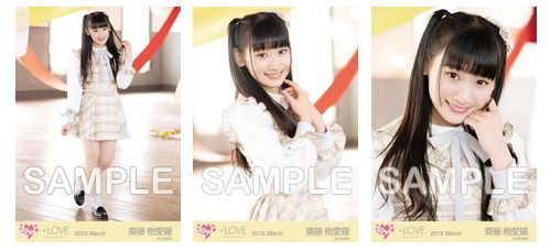 物販情報] =LOVE『生写真セット(「探せ ダイヤモンドリリー」歌唱衣装A
