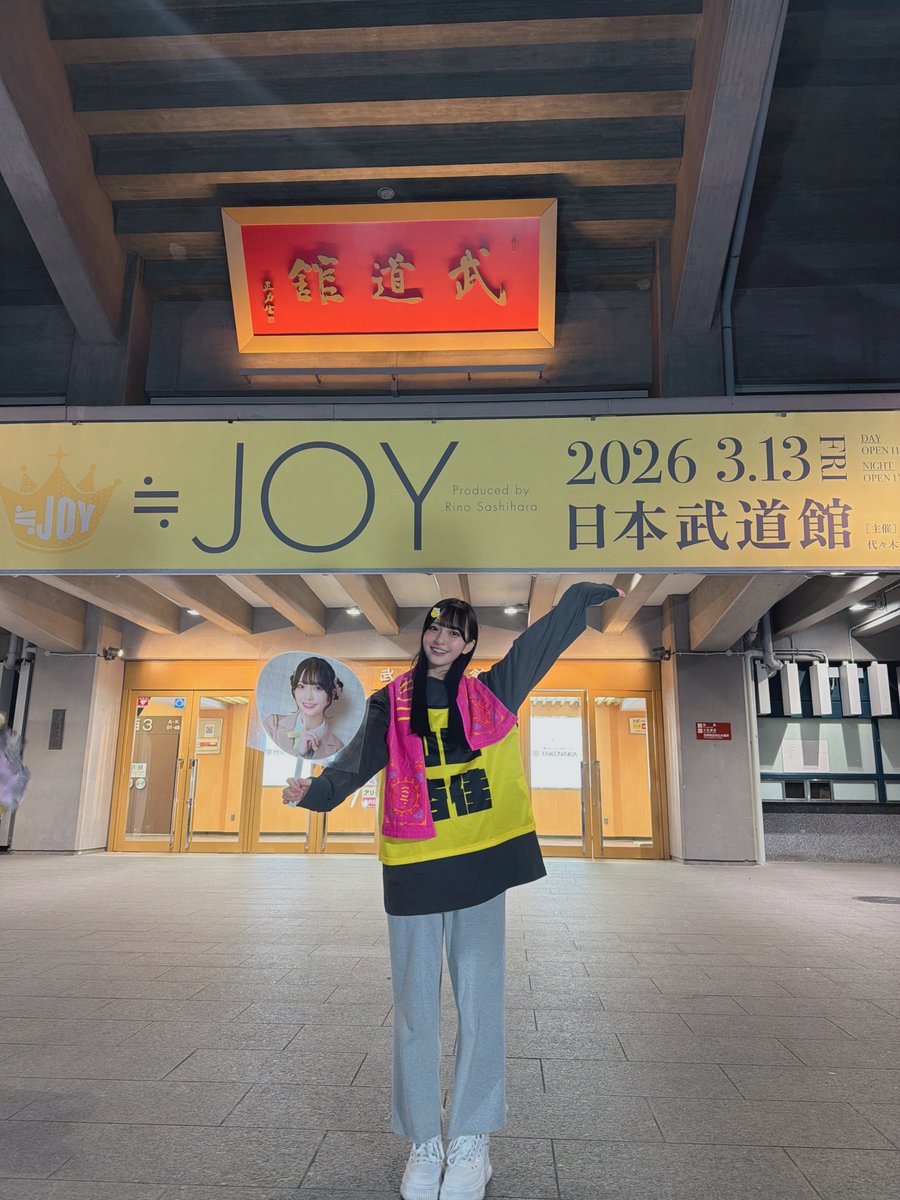 ニアジョイ] 本日(3月13日)『≒JOY 4周年コンサート＠日本武道館』が