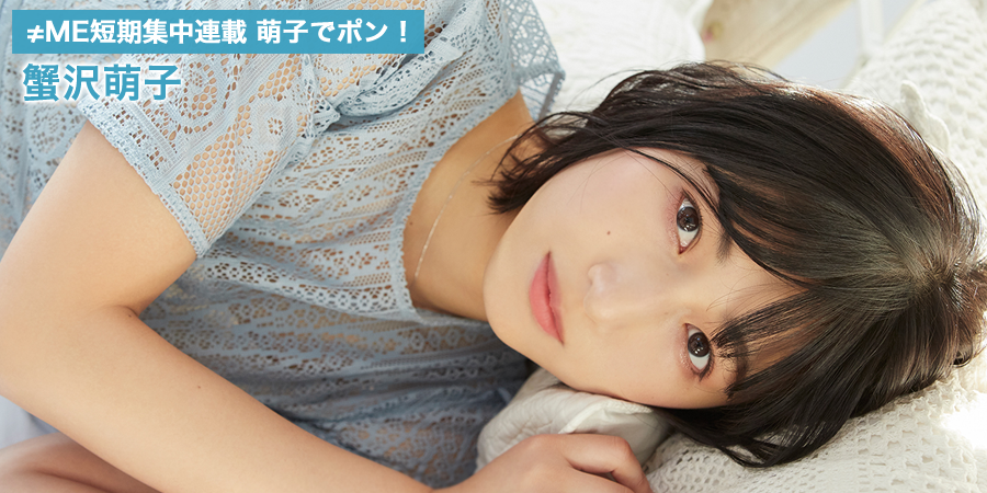 ノイミー] HUSTLE PRESS「≠ME（ノットイコールミー）連載 珠由記で