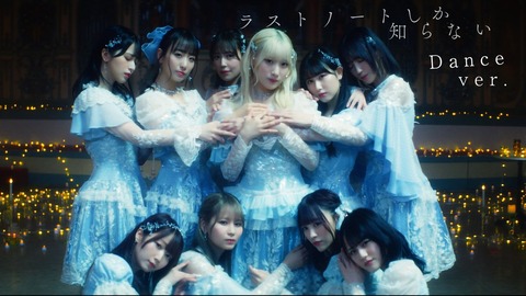 イコラブ] ＝LOVE 15thシングル表題曲​『ラストノートしか知らない