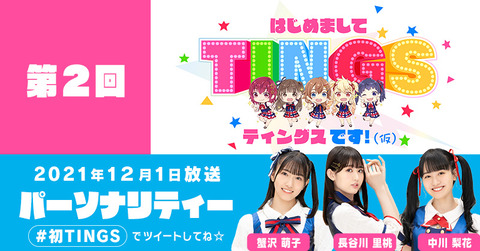 ラジオ第2回_tw_800x418_02