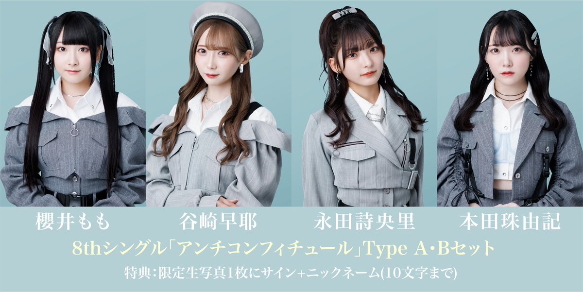 ノイミー] 本日(12月18日)『第二回 ≠ME 8thシングル 発売記念