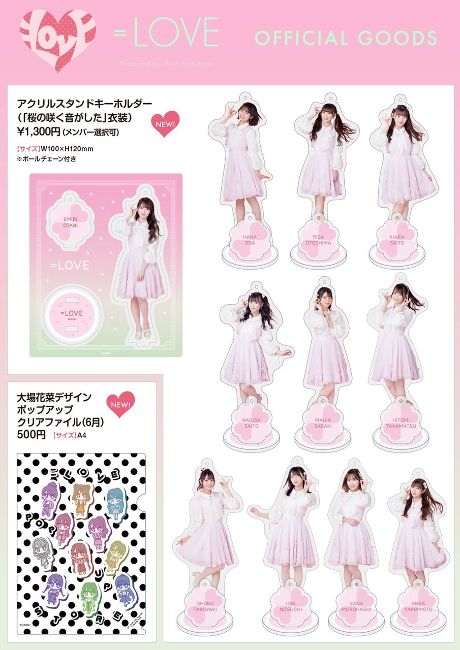 物販情報] 新グッズ発売（生写真セット（冬ツアーファイナル衣装