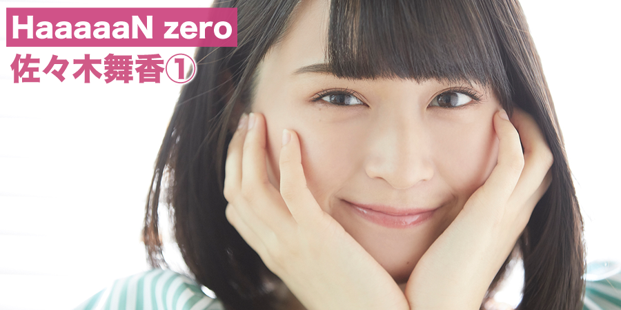 イコラブ] HUSTLE PRESSさん 佐々木舞香の画像を「HaaaaaN