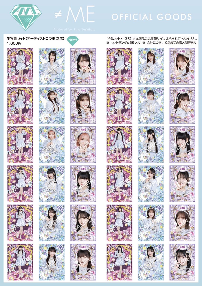 ≠ME　ノイミー　まとめ売り　298枚　直筆あり 物販情報] ≠ME 新グッズ発売（生写真セット（アーティストコラボ たま