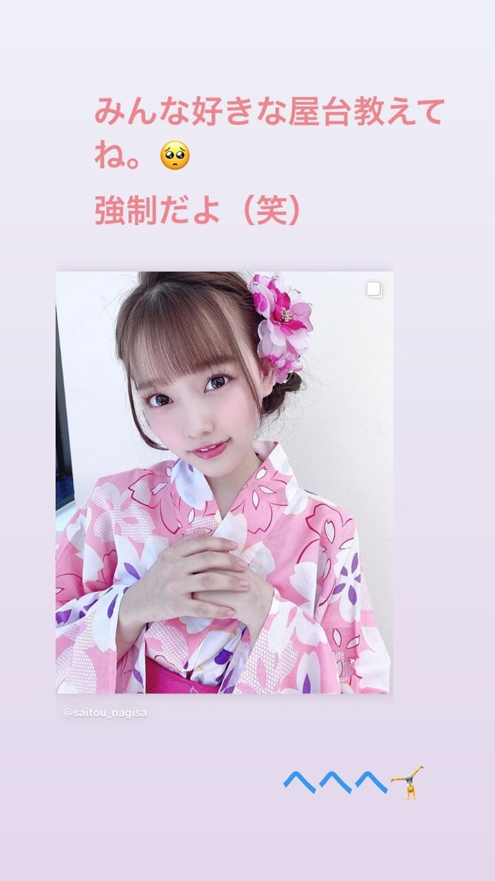 イコラブ] 齊藤なぎさ、浴衣2020 生写真オフショット… : イコラブ