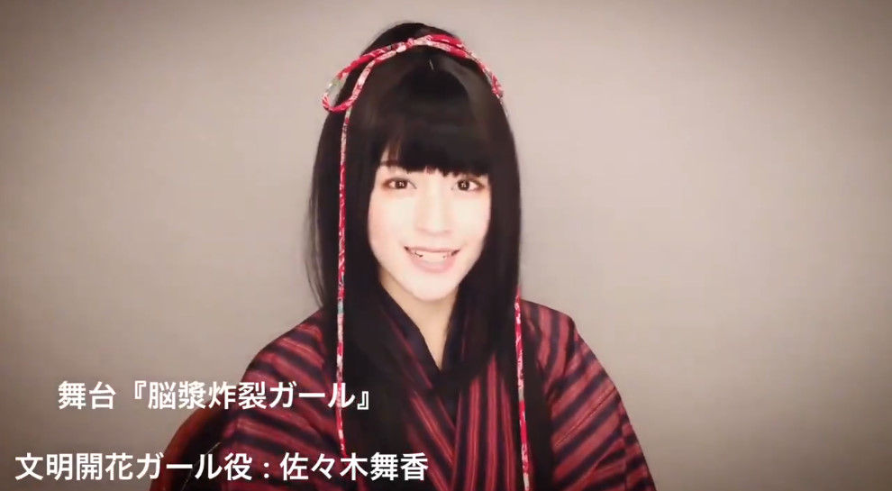 イコラブ 佐々木舞香 脳漿炸裂ガール コメント動画キター まいか イコラブ プレス イコラブまとめ イコラブ 佐々木舞香 脳漿炸裂ガール コメント動画キター まいか イコラブ プレス イコラブまとめ