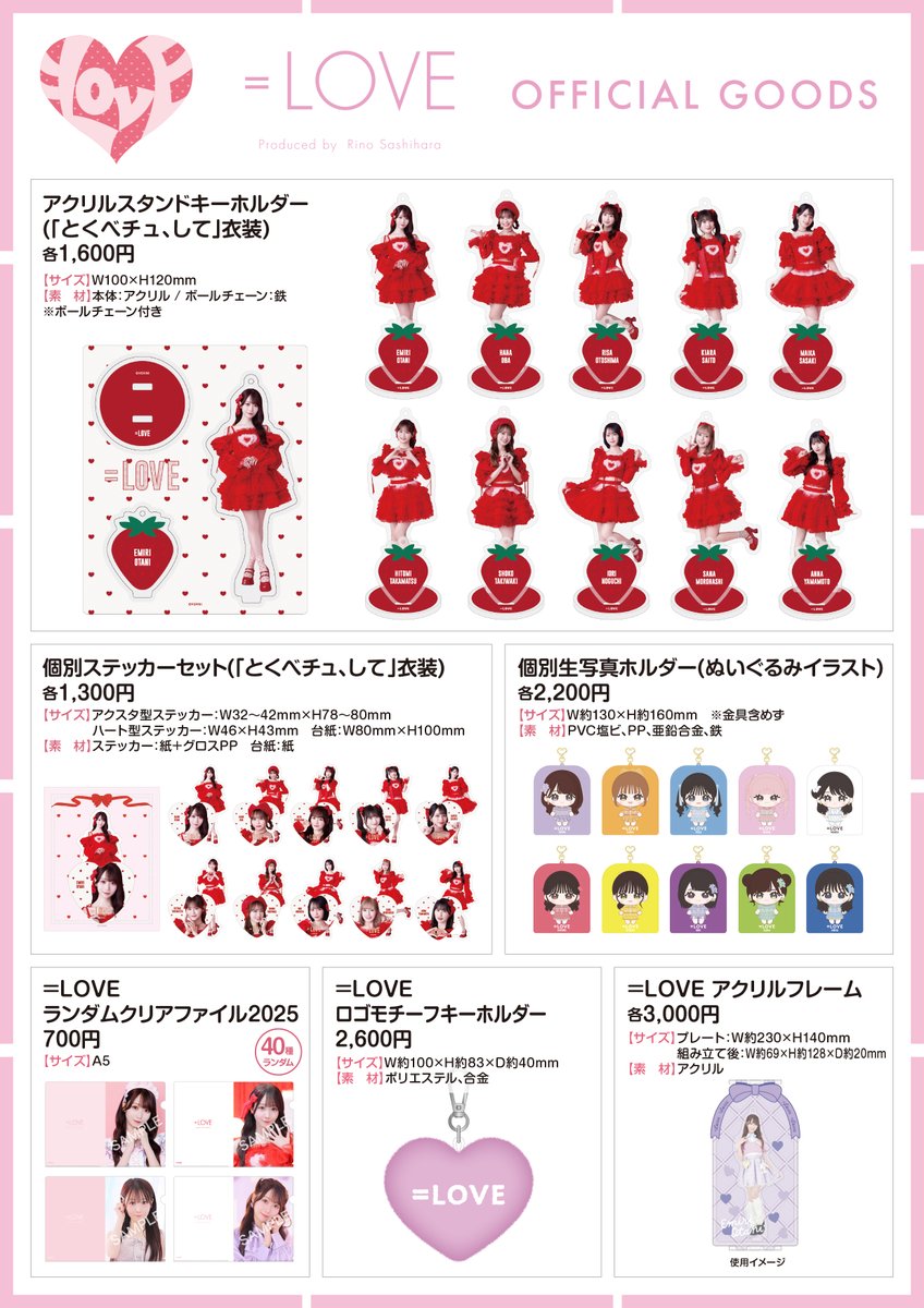 イコラブ] 本日(10月19日) ＝LOVE 19thシングル発売記念 個別お話し会