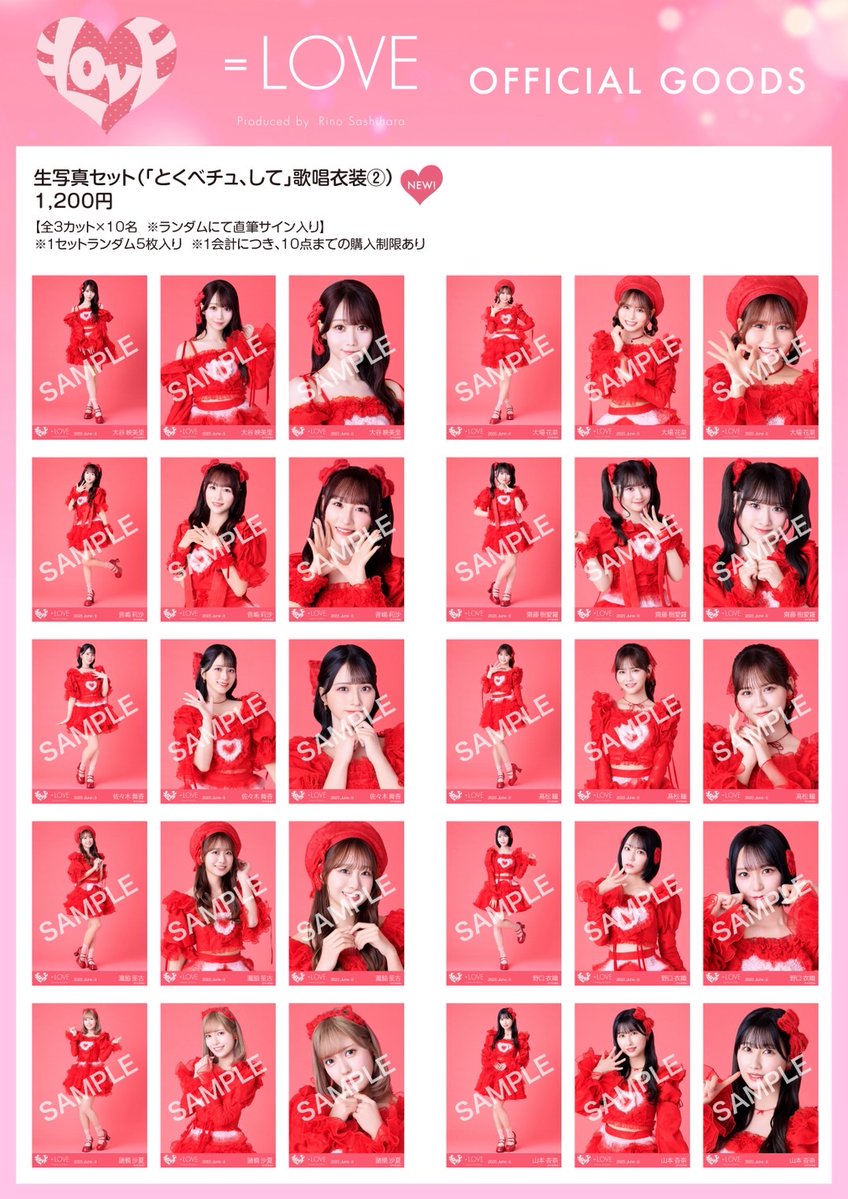 む*様 =LOVE 生写真 直筆サイン・コメント入り ピンクニット衣装 大場花菜