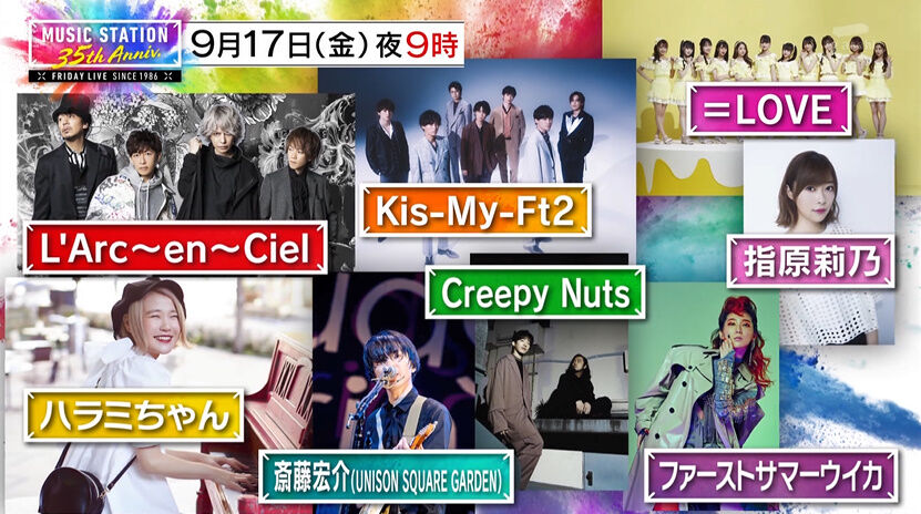 速報 Love Music Station Mステ 出演決定 イコラブ イコラブ プレス イコラブまとめ