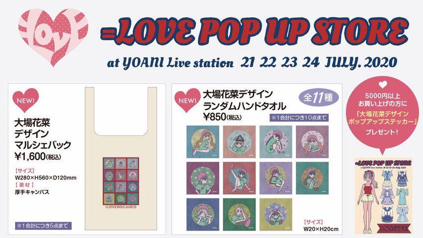 イコラブ] 大場花菜「私が描いた #はなすと がついに！念願のグッズ