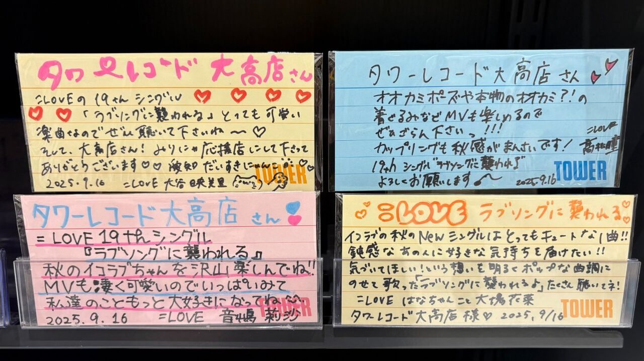 イコラブ] 髙松瞳「（19thシングル）カップリングも秋感がまんさいです 