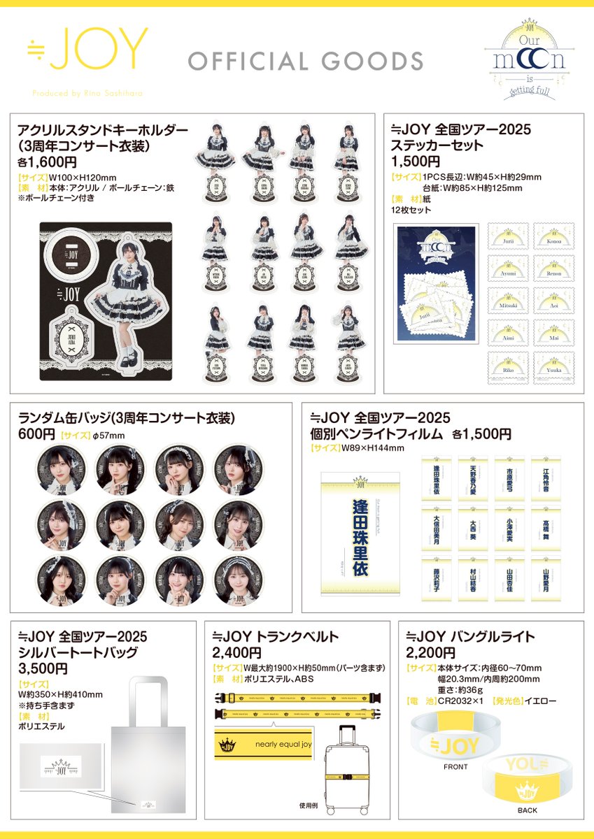 イコラブ ノイミー ニアジョイ グッズまとめ売り イコラブ ノイミー ニアジョイ グッズまとめ売り - メルカリ