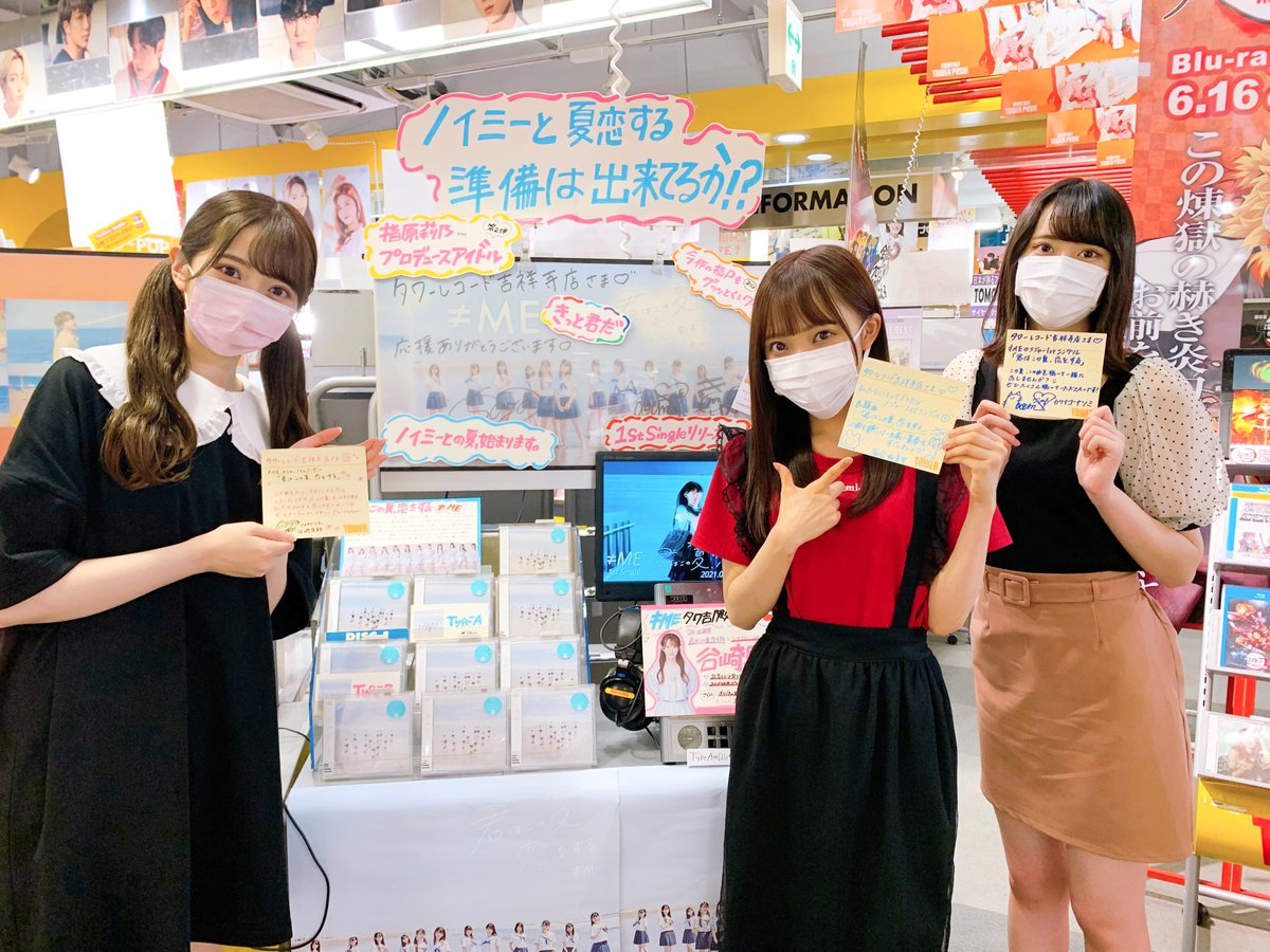 ≠ME] ノイミーちゃん CDショップ巡り（サインとコメントなど店頭に