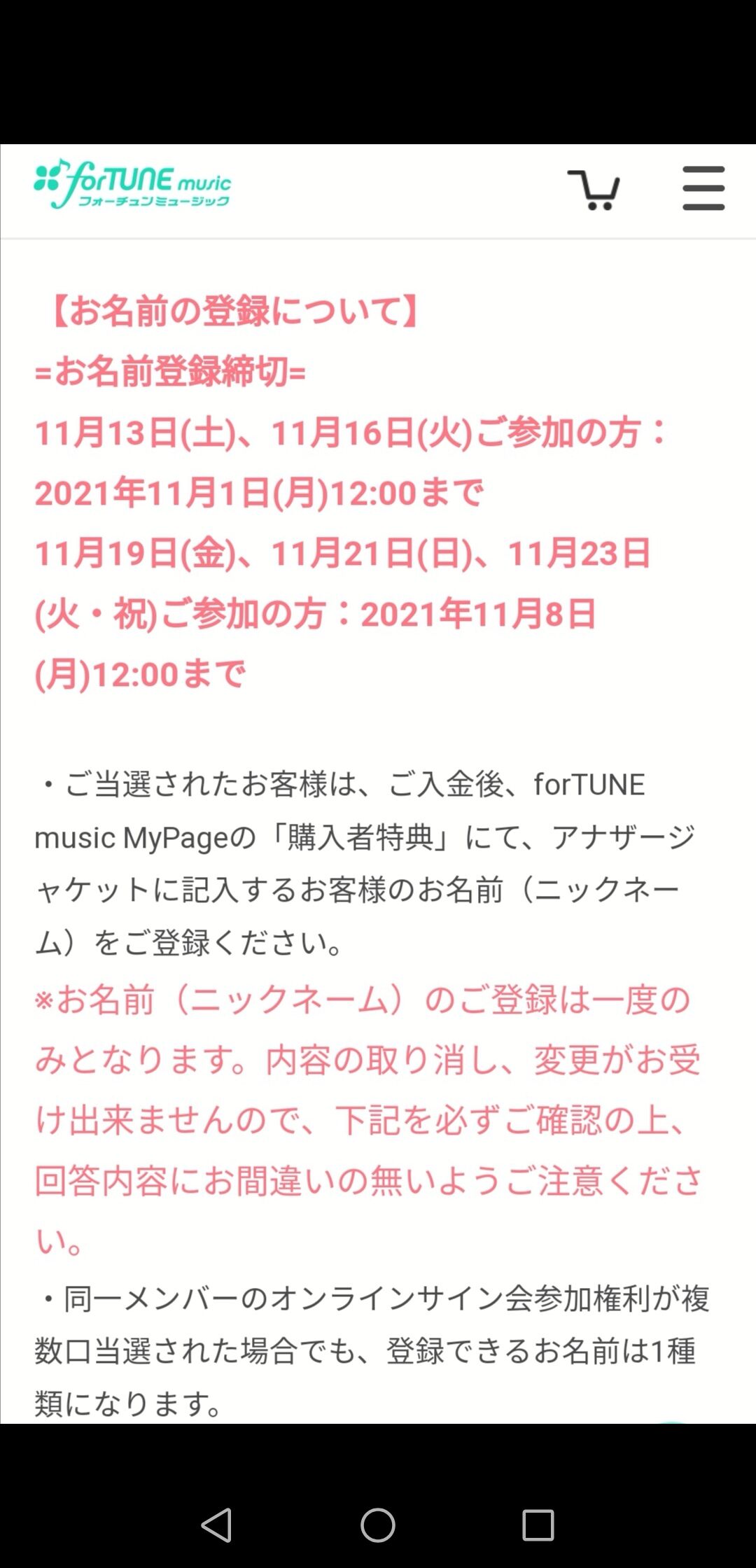 イコラブ 杏奈ちゃんより業務連絡 10th Single サイン会 11 13 11 16 のニックネーム登録が今日の12 00迄 イコラブ プレス イコラブまとめ