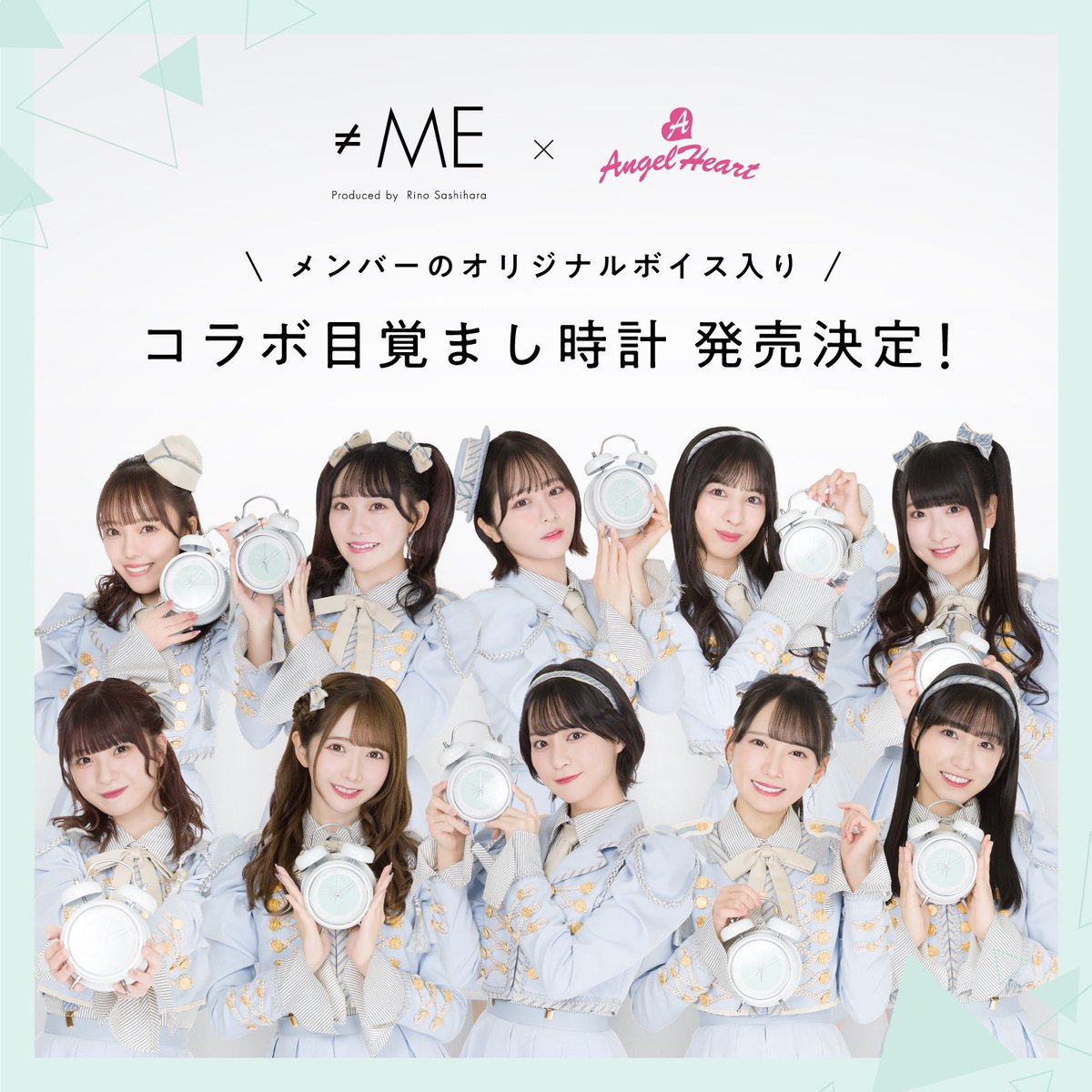 お知らせ] ≠ME×時計ブランド『Angel Heart』とコラボ