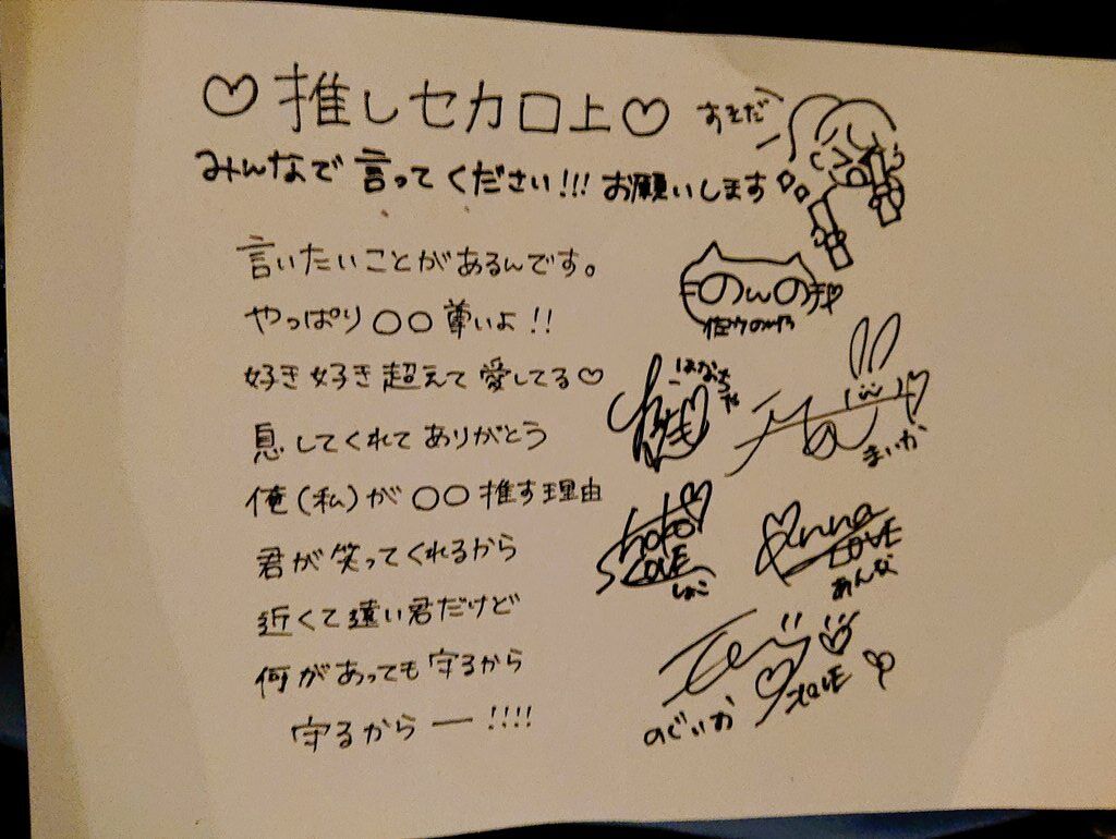 イコラブ] 『推しセカ口上』プリントが配布される【定期公演