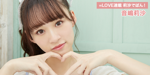 equallove137_main