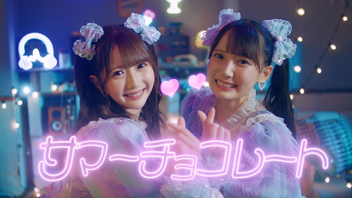 ノイミー] 鈴木瞳美×谷崎早耶のユニット曲『 サマーチョコレート 』MV