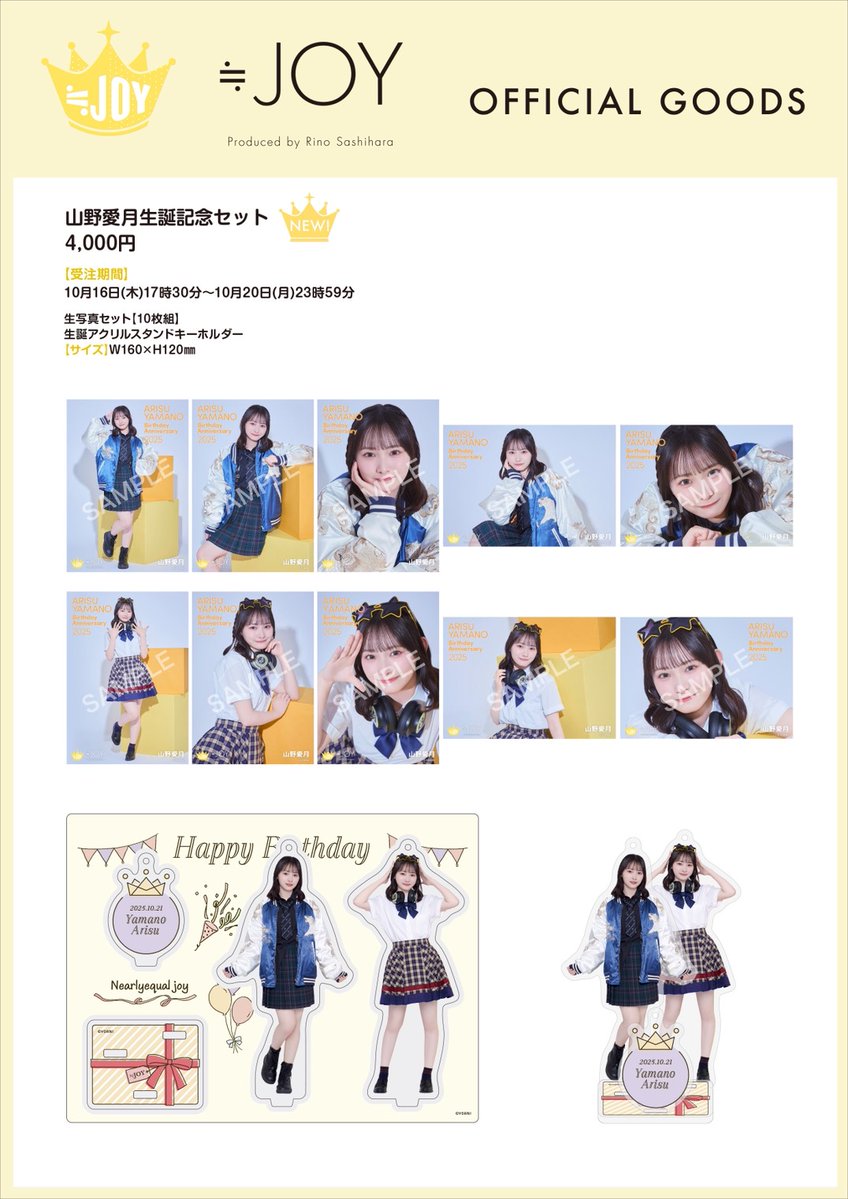 ≒JOY ニアジョイ 生写真セット121枚山野愛月　バラ売り可能 ≒JOY ニアジョイ 生写真セット121枚山野愛月 バラ売り可能 ≒JOY