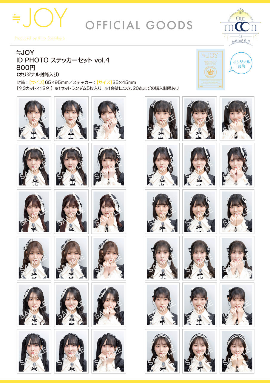 ＝LOVE ≠ME ≒JOY グッズ　まとめ売り LOVE ≠ME ≒JOY グッズ まとめ売り タレントグッズ