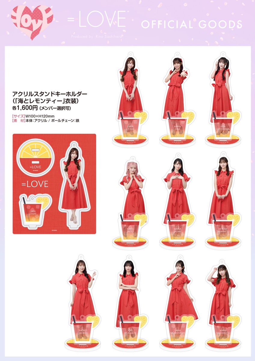物販情報] 新グッズ発売（生写真セット(イコラブモーリーファンタジーコラボ②) ほか）11月5日より通販サイトで販売開始【イコラブ】 : イコラブ ＠プレス（イコラブまとめ）