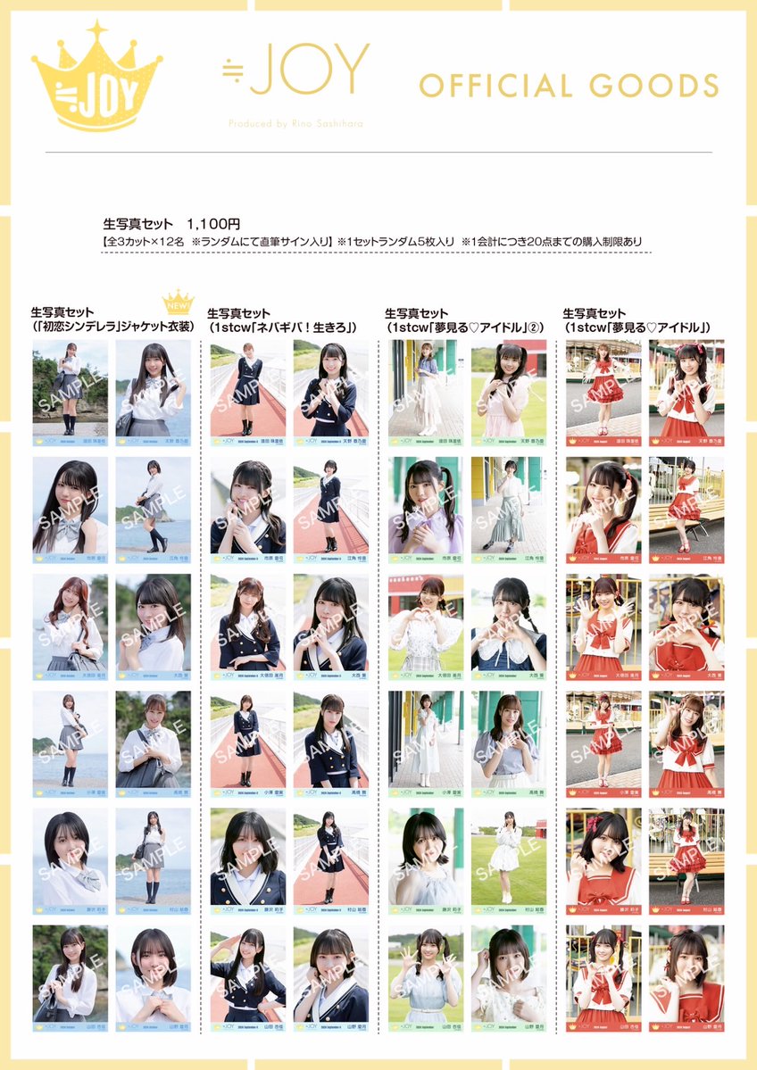 イコラブ] 本日(10月5日)『=LOVE・≠ME・≒JOY合同個別お話し会＠幕張