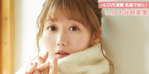 equallove182_main
