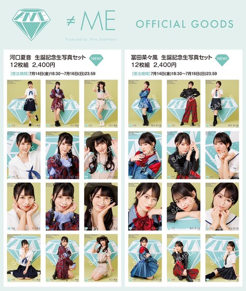 れ*ん様 【匿名配送】ノイミー　冨田菜々風　イコノイジョイパズル　生誕カード　直 物販情報] 河口夏音・冨田菜々風 生誕記念生写真セット発売