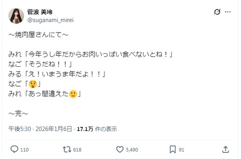 bandicam 2026-01-07 13-12-37-171