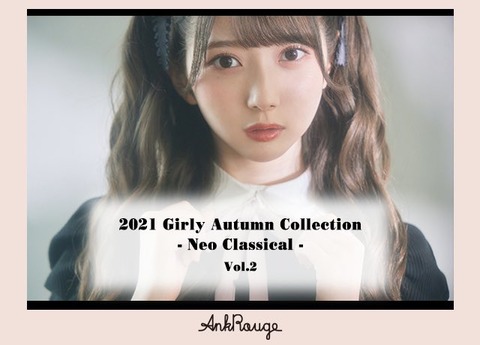 ノイミー] 谷崎早耶×Ank Rouge「Girly Autumn collection vol.2