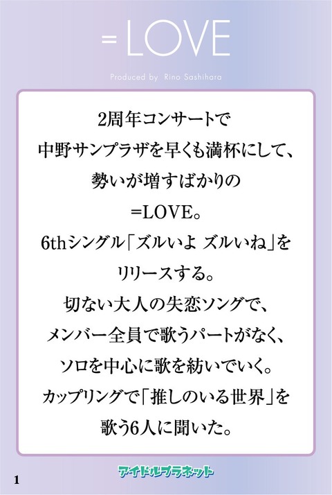 equal-love-02