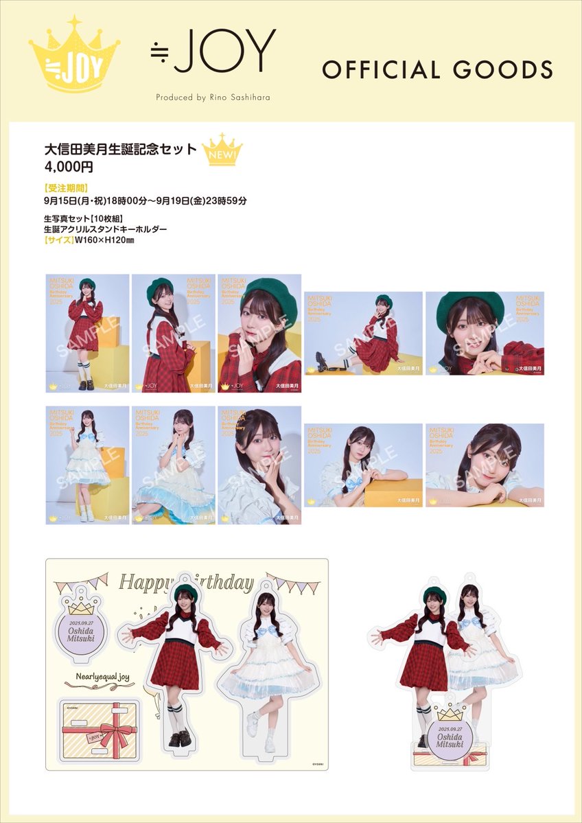 大信田美月　アクスタ ニアジョイ 大信田美月 アクスタ｜Yahoo!フリマ（旧PayPayフリマ）